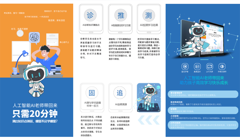 枢合智慧/大教无痕