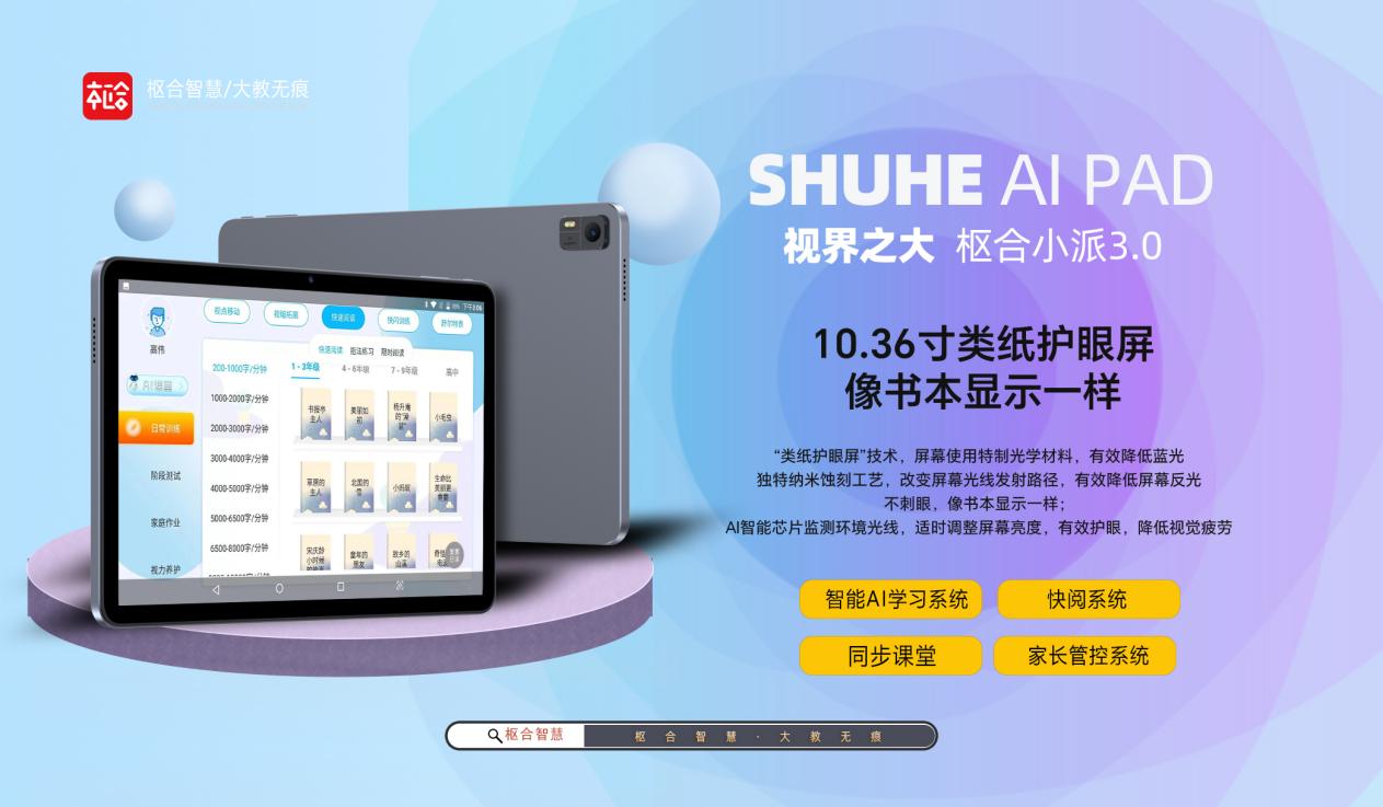 枢合小派 枢合小派