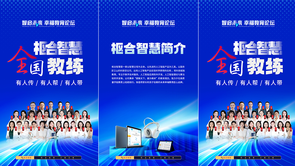 大教无痕，枢合智慧