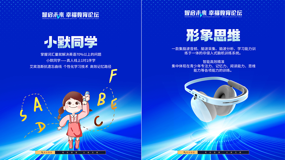 大教无痕，枢合智慧