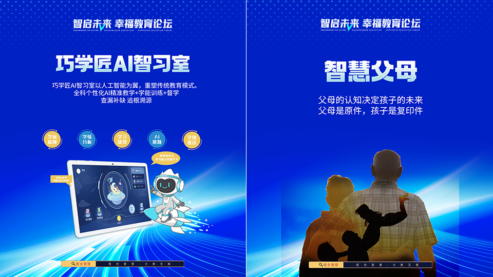 大教无痕，枢合智慧